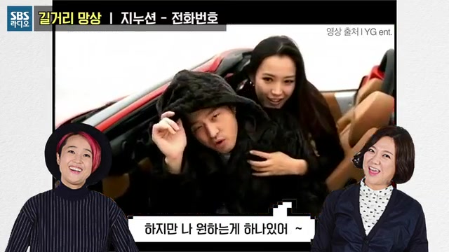 현보의 벤치, 은이숙이 DJ가 부르는 '지누션 - 전화번호' 창 버전(송은이김숙의언니네라디오) 썸네일