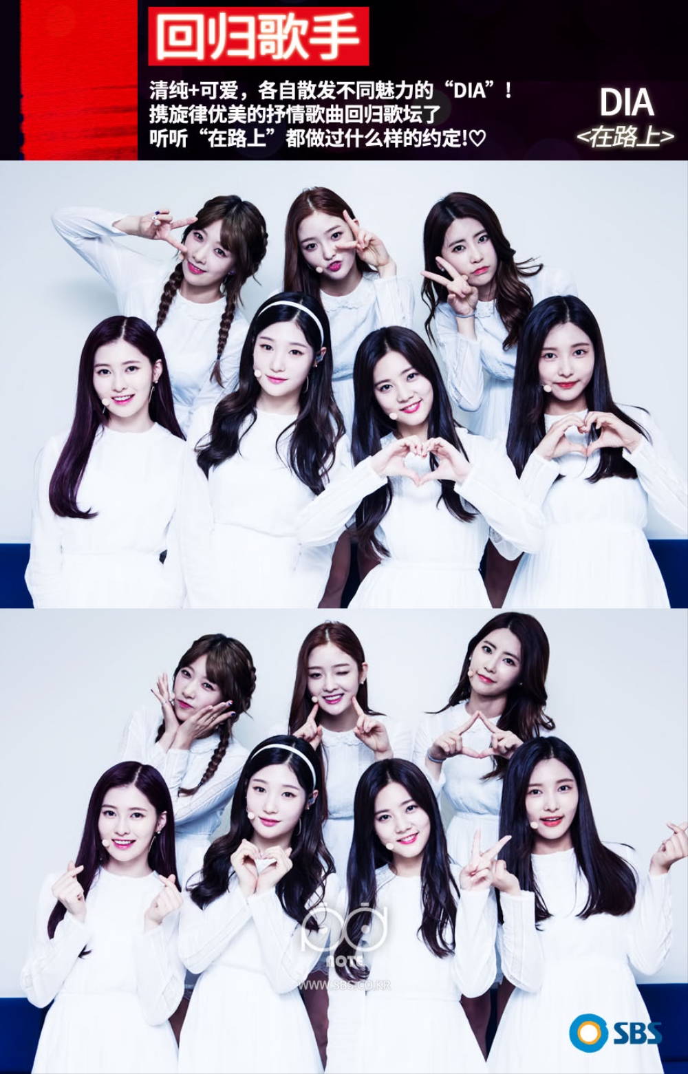 SBS 인기가요: SBS