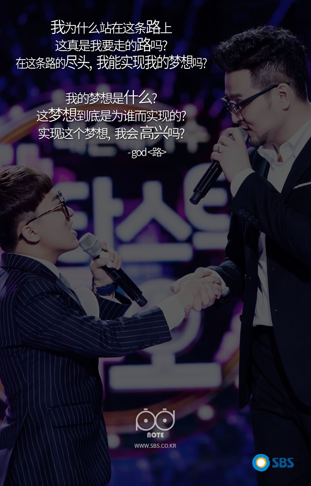 판타스틱 듀오: SBS