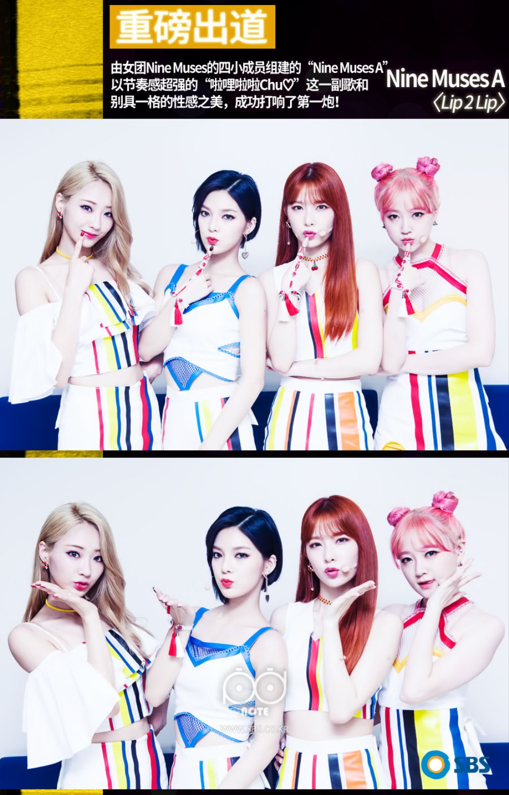 SBS 인기가요: SBS