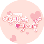 이혼변호사는 연애중