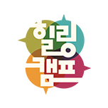 힐링캠프