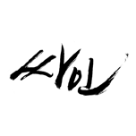 싸인