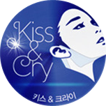 김연아의 키스앤크라이