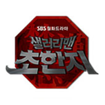 샐러리맨 초한지