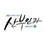산부인과