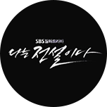 나는 전설이다