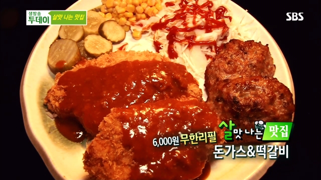 생방송 투데이