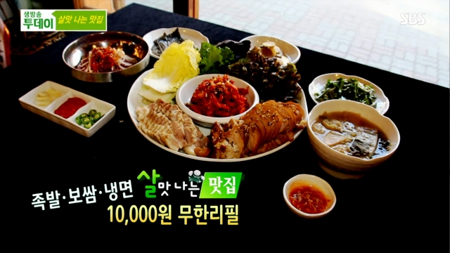 생방송 투데이