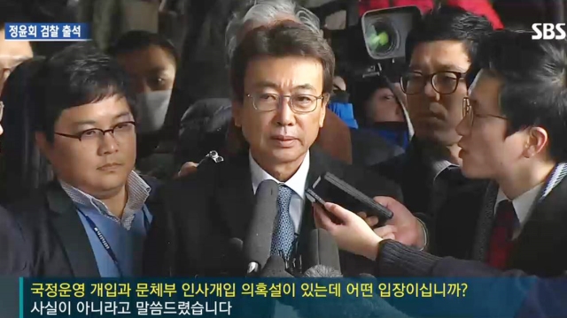 ‘정윤회 문건’ 파문, 2라운드는?