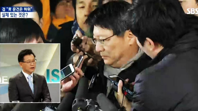 ‘정윤회 문건’ 수사, 여전히 남는 의문점은?