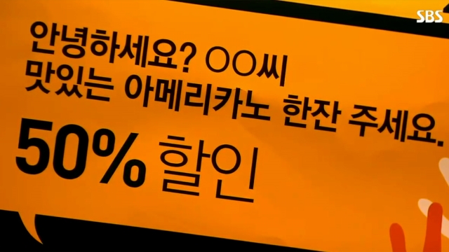 SBS 생활 경제
