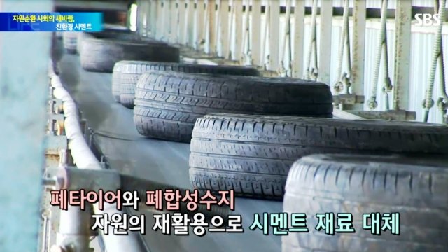 SBS 생활 경제