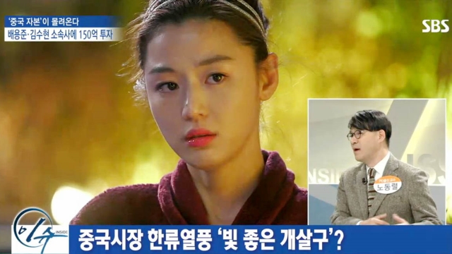 차이나머니 공습, 한류 위기 오나?