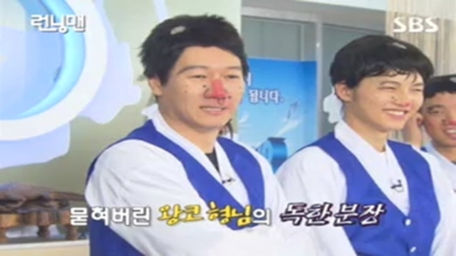 [다시보기] 런닝맨 23회