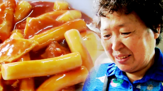 떡볶이의 달인