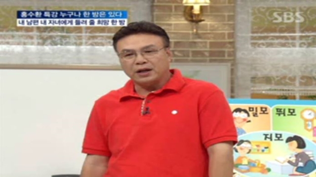 배기완 최영아 조형기의 좋은아침