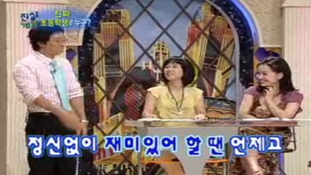 진실게임