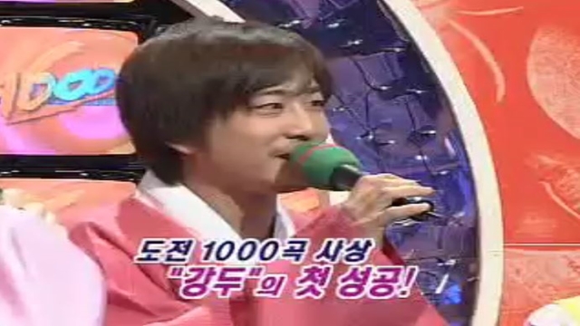도전! 1000곡