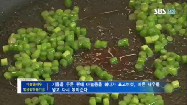 SBS 생활 경제