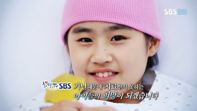 희망TV SBS