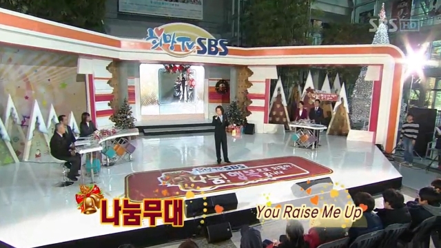 희망TV SBS