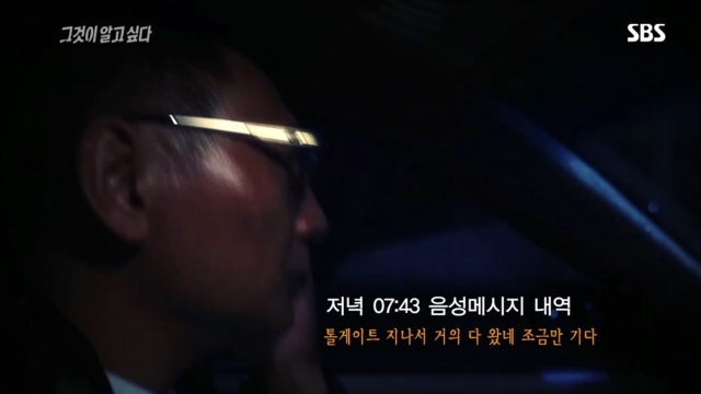 그것이 알고 싶다