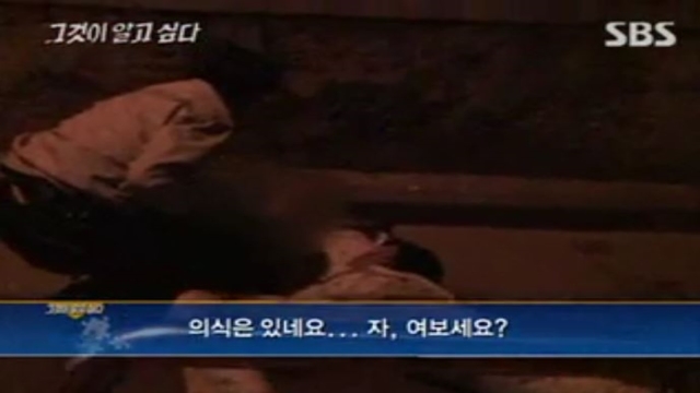 그것이 알고 싶다