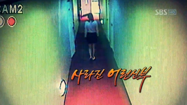 그것이 알고 싶다
