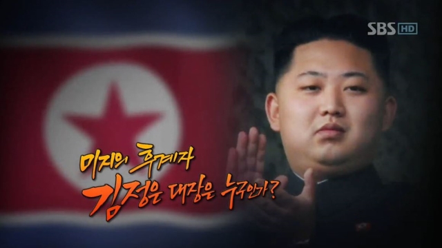 그것이 알고 싶다