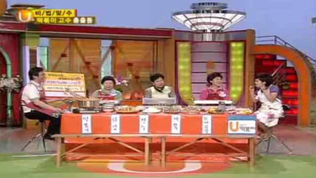 김미화의 U