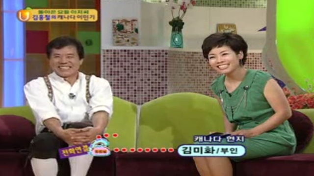 김미화의 U