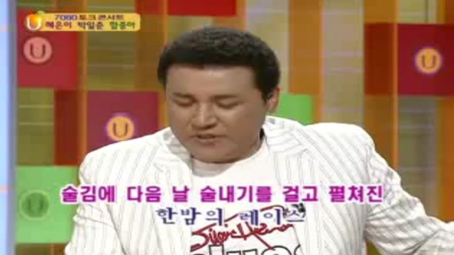 [다시보기] 김미화의 U 283회