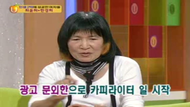 김미화의 U