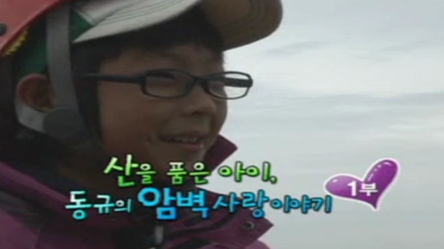 성장다큐 내마음의 크레파스