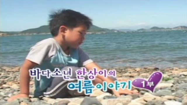 성장다큐 내마음의 크레파스
