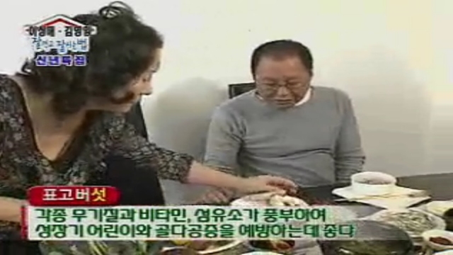 잘먹고 잘사는 법