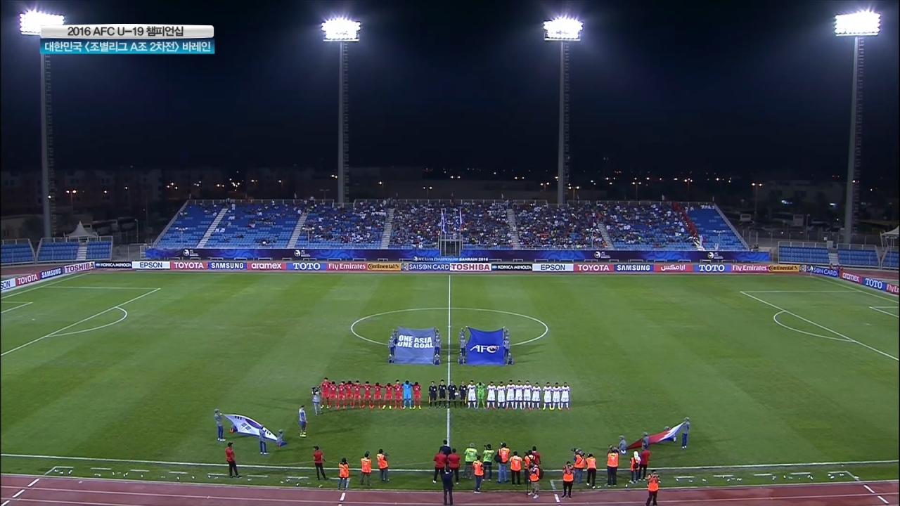 16 Afc U 19 챔피언십 32회 Sbs All Vod