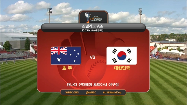 [U-18] 호주 vs 한국