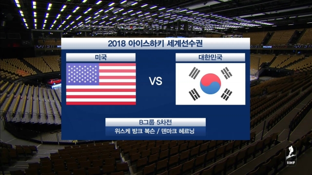 [세계선수권] 미국 vs 대한민국