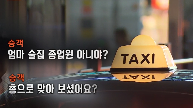 택시기사 위협하는 ‘공포의 승객’