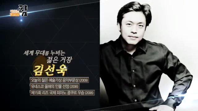 세계 무대를 누비는 젊은 거장, 김선욱 피아니스트