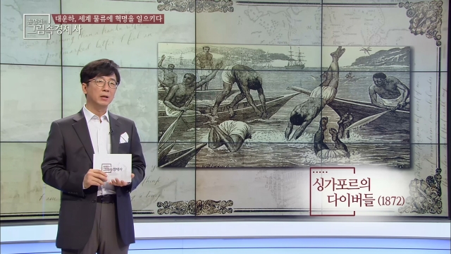 대운하, 세계 물류에 혁명을 일으키다