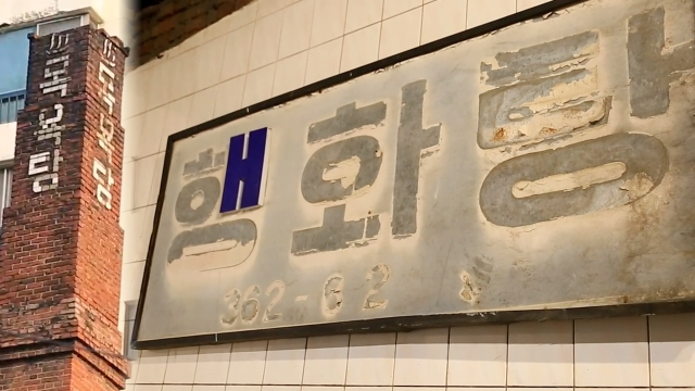 낡은 건물의 반전 있는 변신