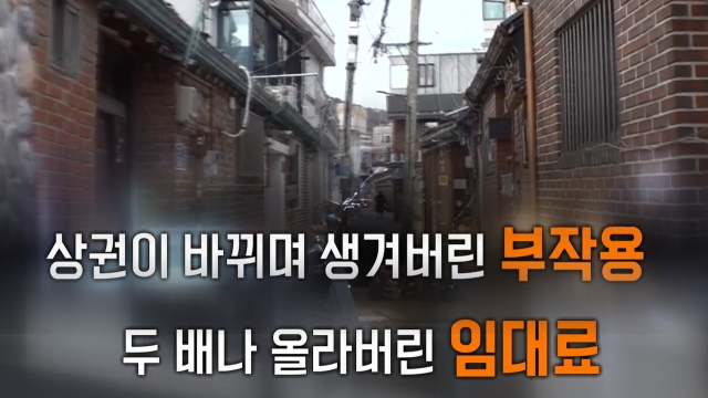 뜨는 동네까지 번진 공실 공포