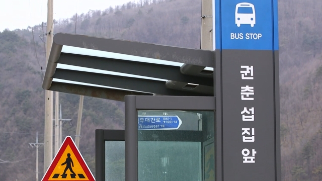 대한민국 이색 버스정류장
