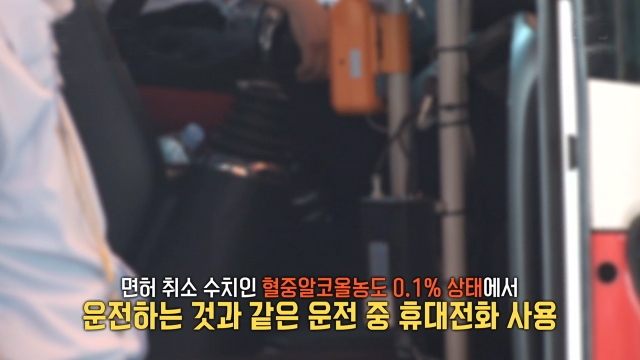 드라마 보며 시속 100km 주행