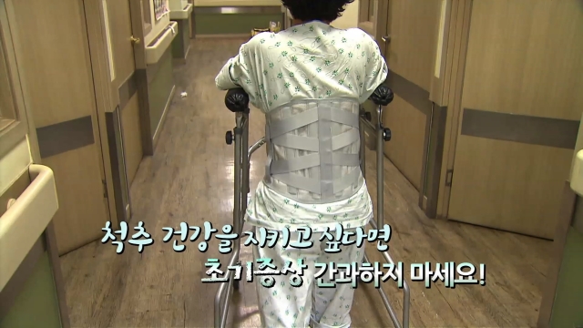 허리통증·다리저림, 디스크가 원인?