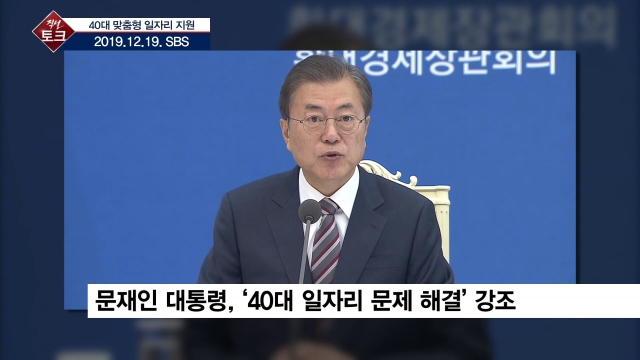 2020년 경제정책 방향은?