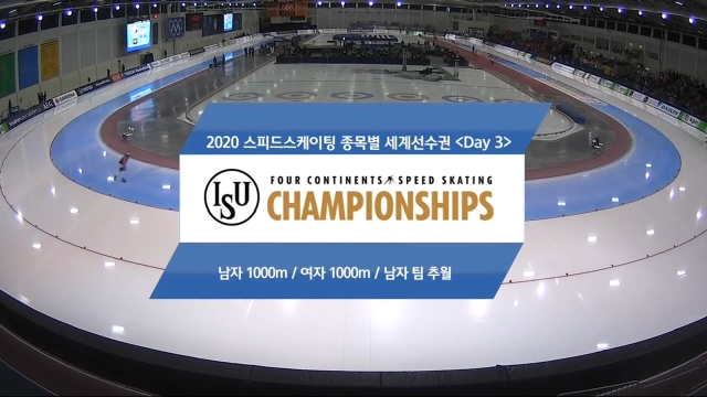 [종목별 선수권] 여 1000m, 남 팀추월